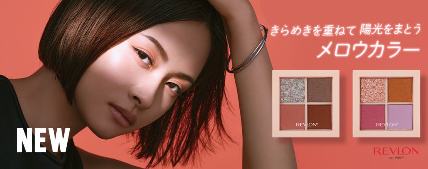 レブロン（REVLON）